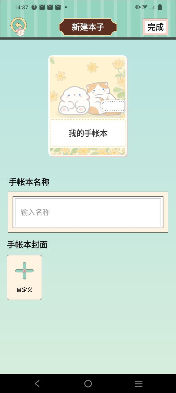 兔兔手帳怎么用