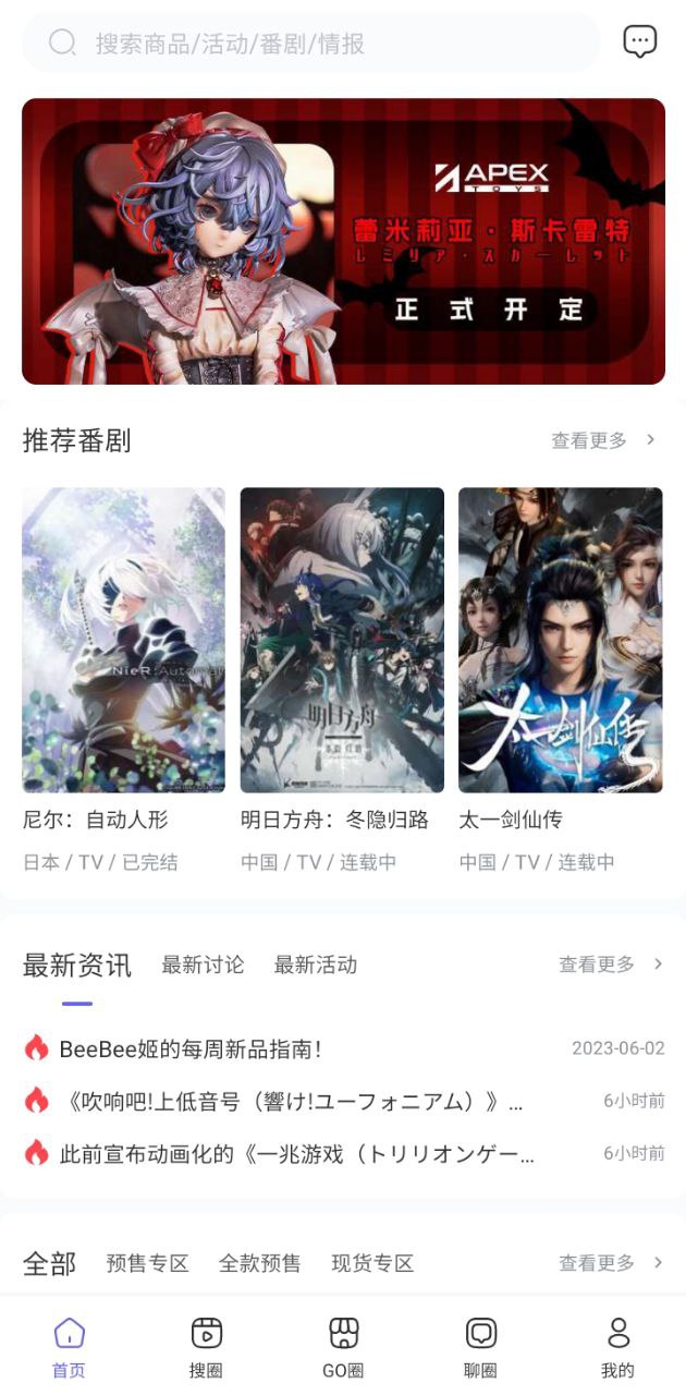 動漫圈圈是哪里的公司