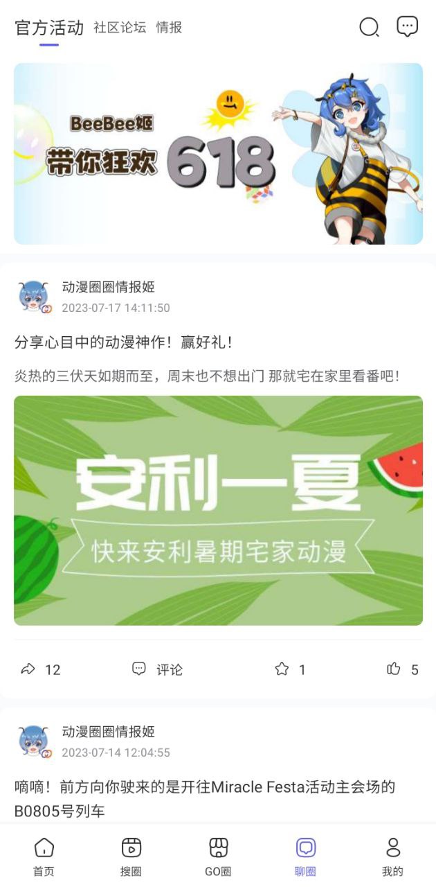 動漫圈圈是哪里的公司