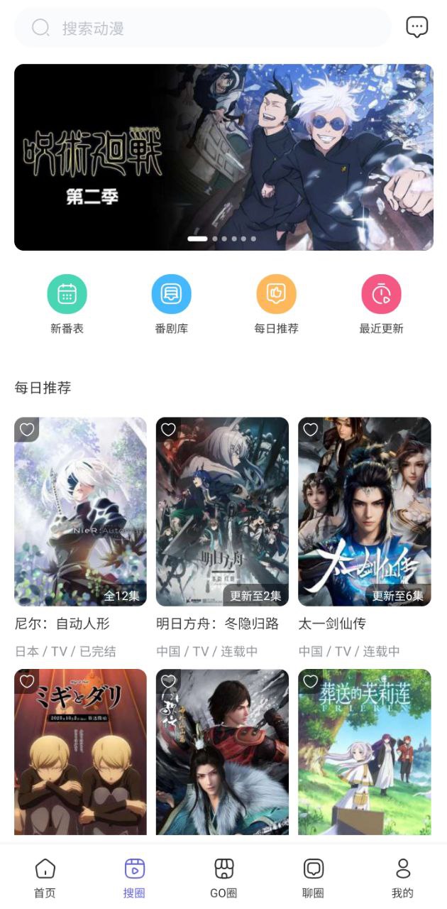 動漫圈圈是哪里的公司