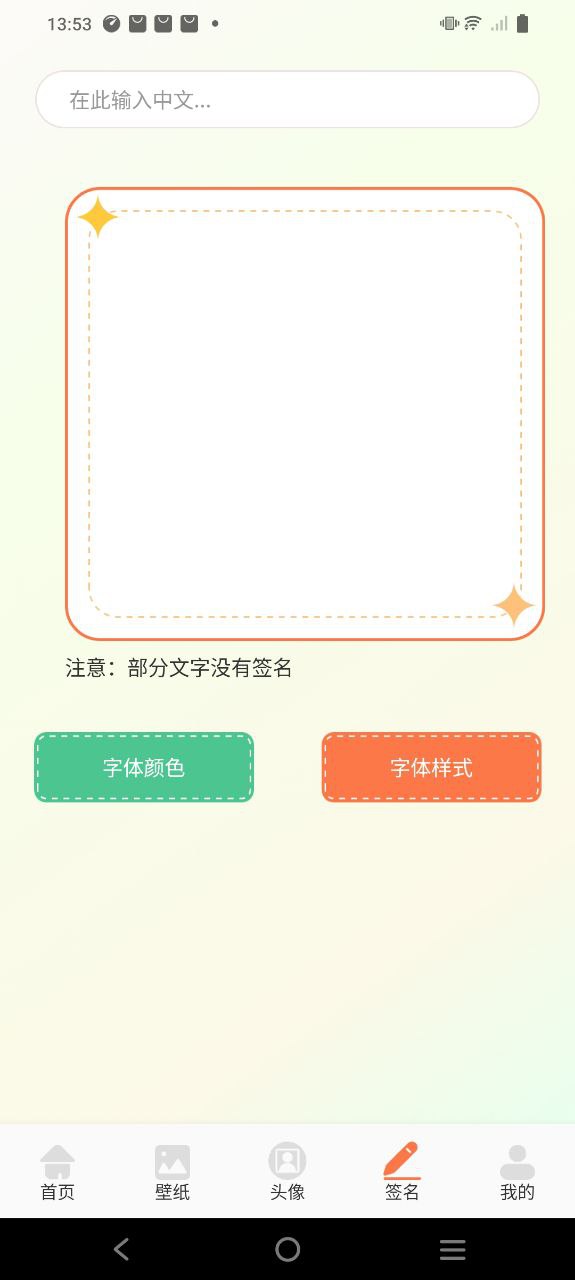 次元壁紙怎么用