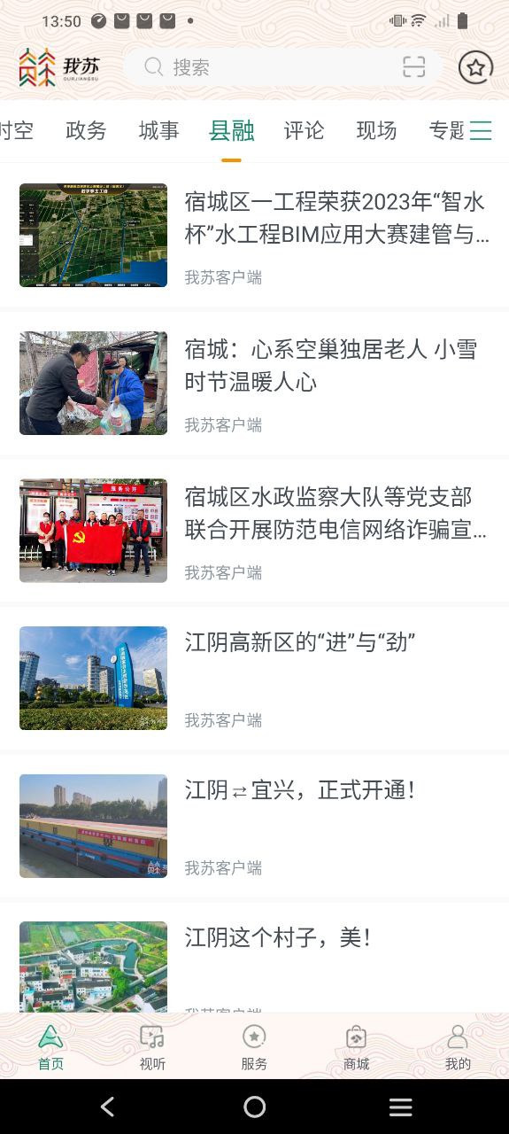 我蘇網怎么用