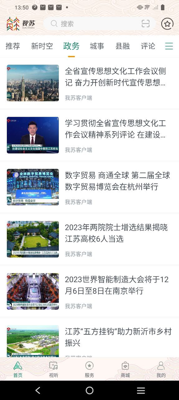 我蘇網怎么用