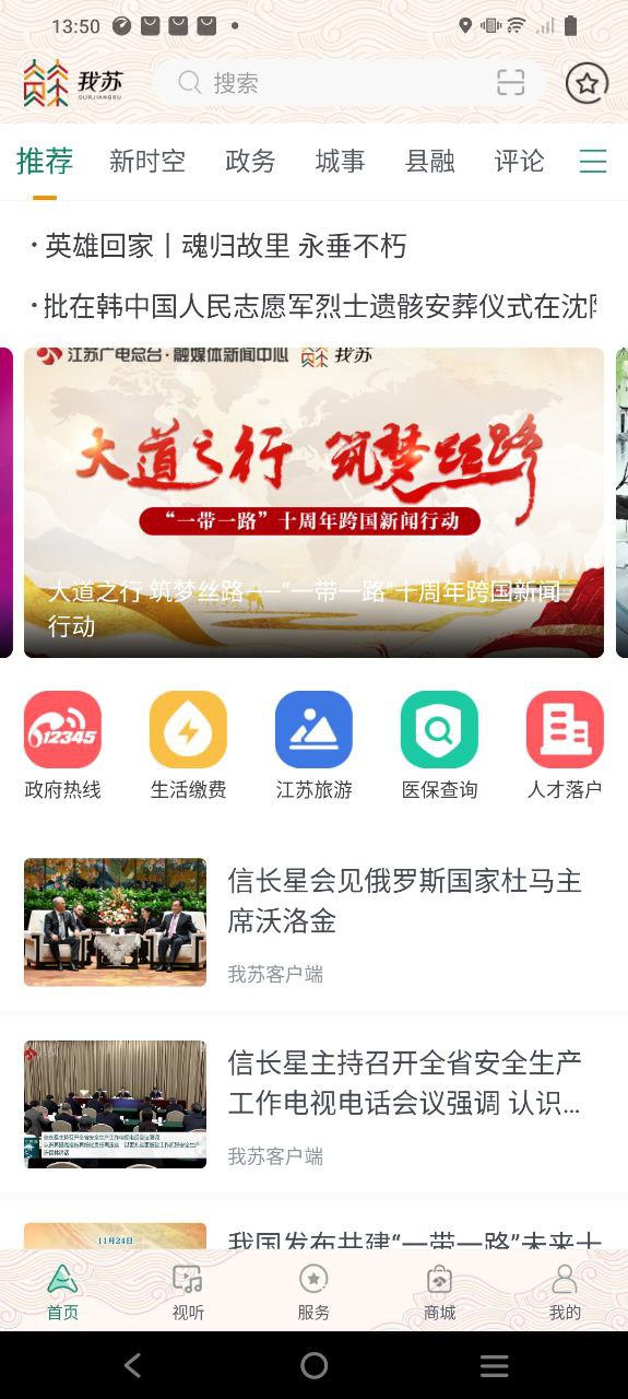 我蘇網怎么用
