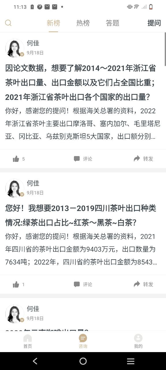 懂行是什么意思