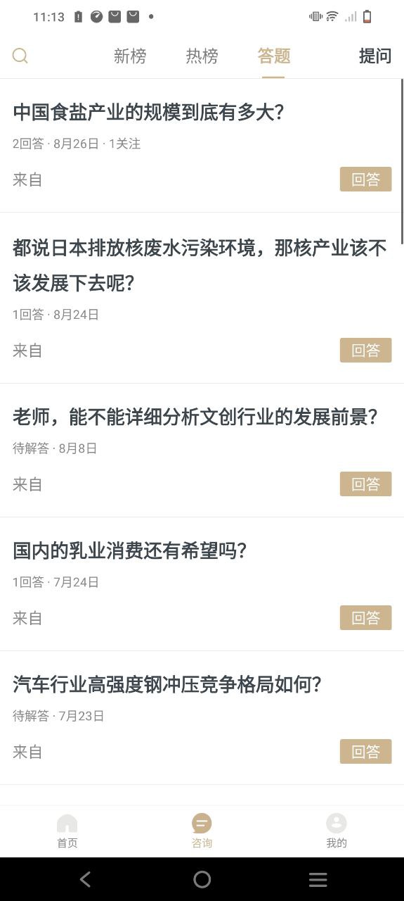 懂行是什么意思