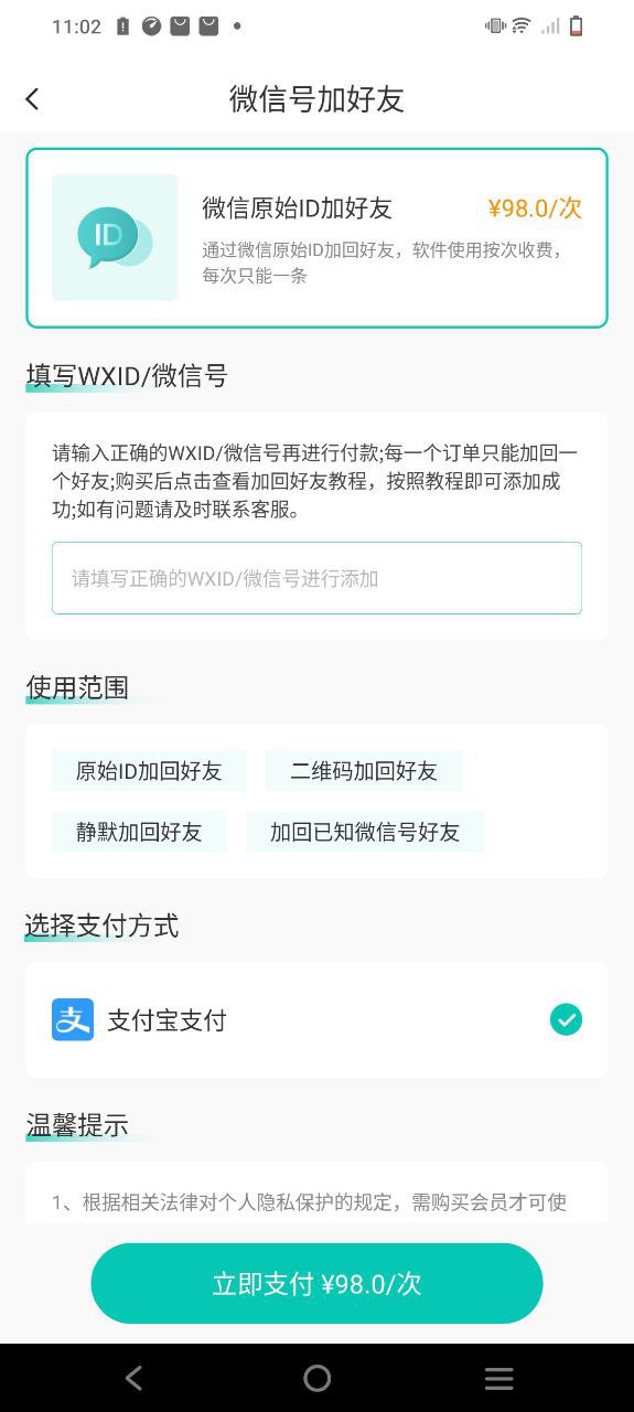 微信修復管家安全嗎