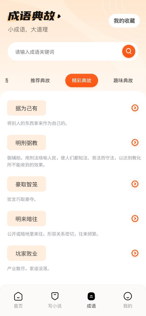 妙閱小說閱讀器怎么用