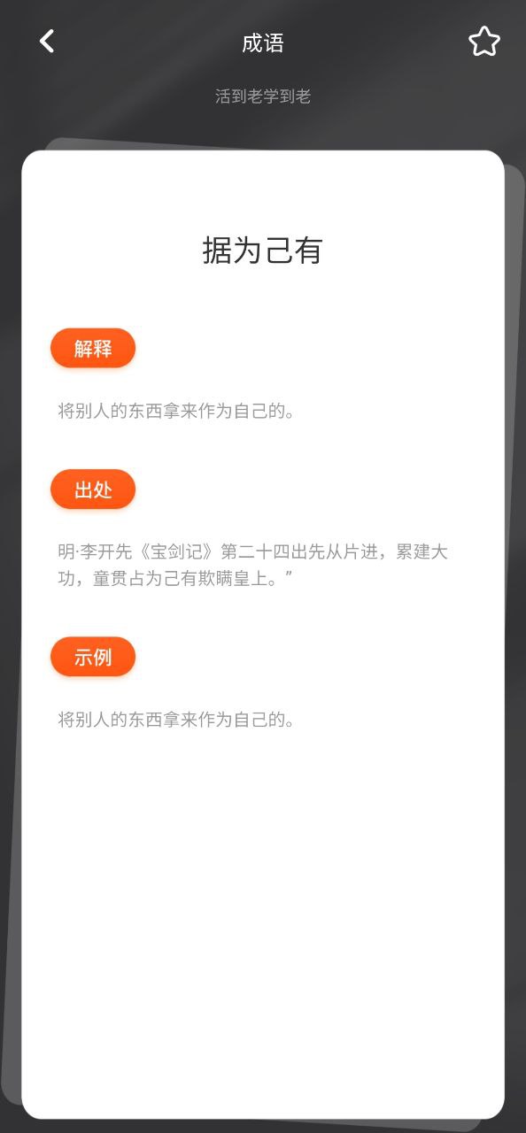 妙閱小說閱讀器怎么用