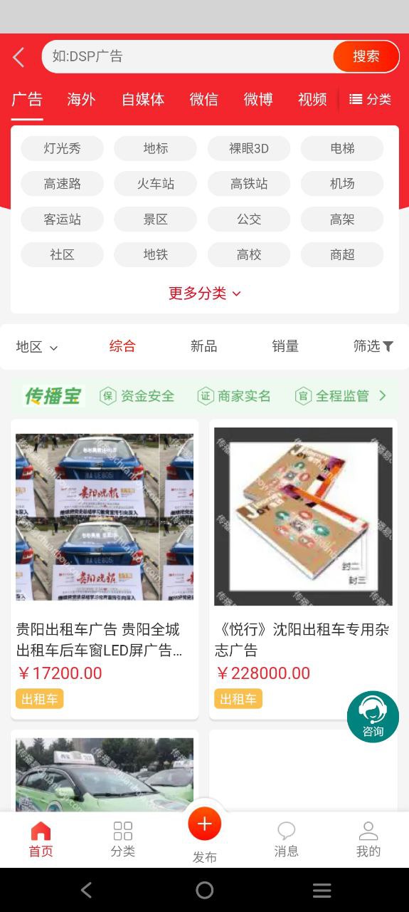 傳播易怎么