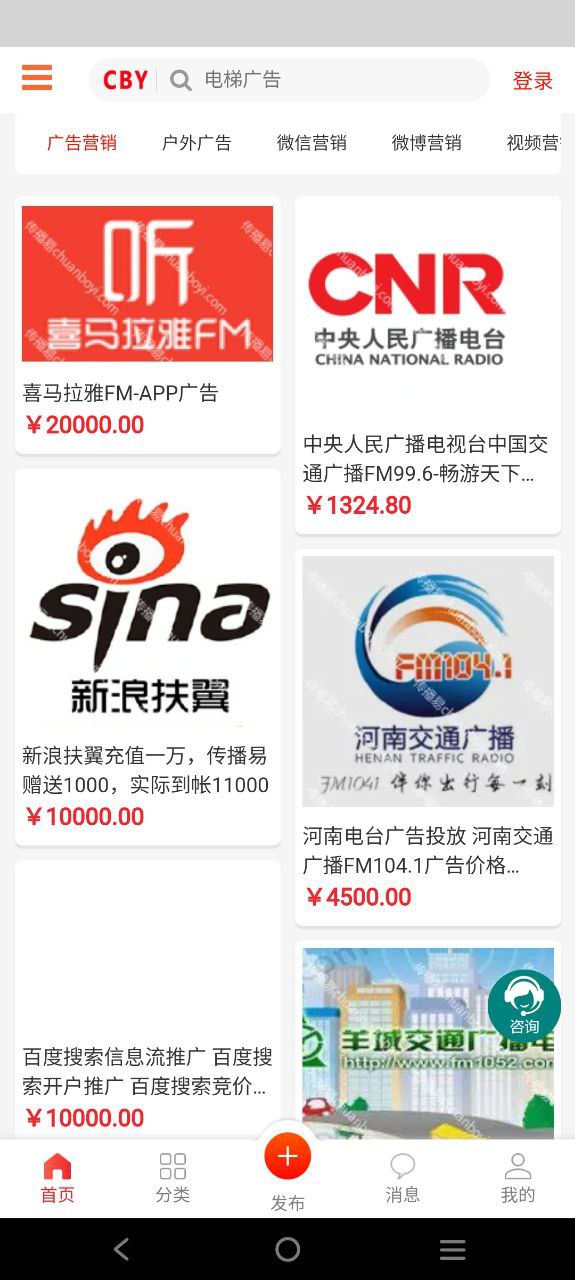 傳播易怎么