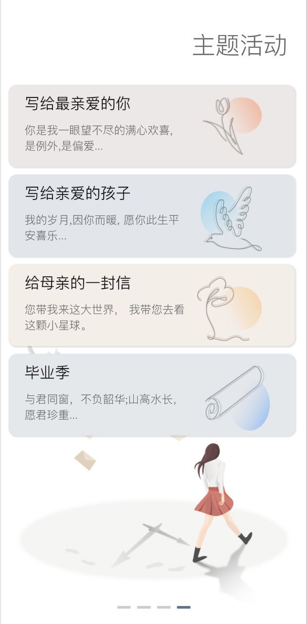 見信如晤是什么意思