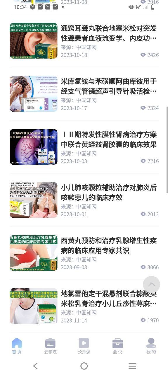 杏林醫館怎么樣