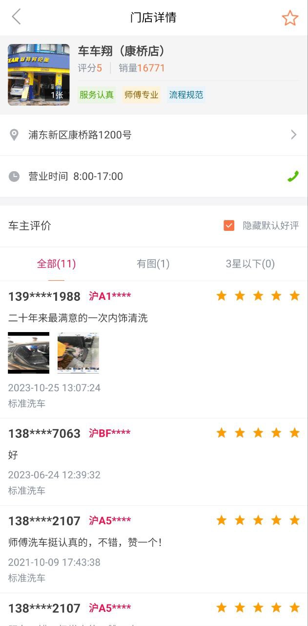 e養車服務卡怎樣使用