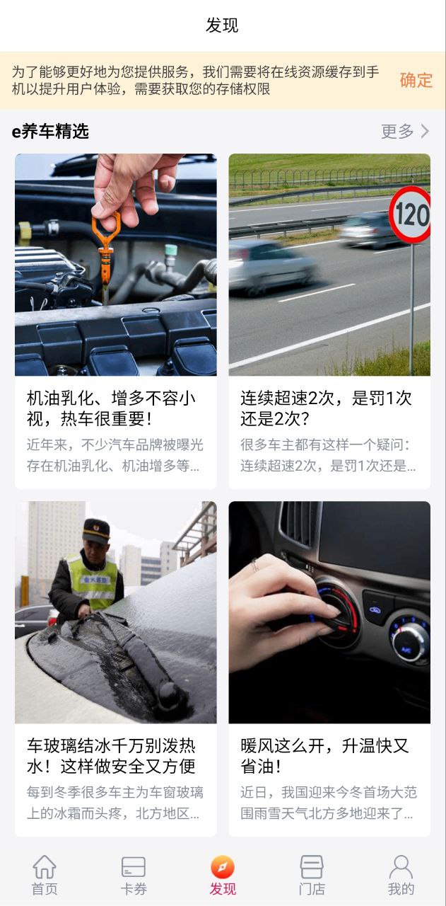 e養車服務卡怎樣使用