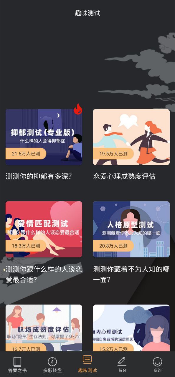 答案之書小怎么用