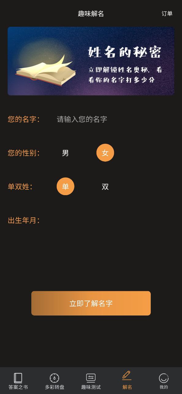 答案之書小怎么用