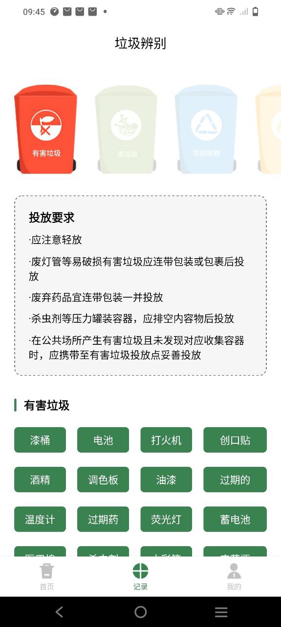 分類助手app怎么用