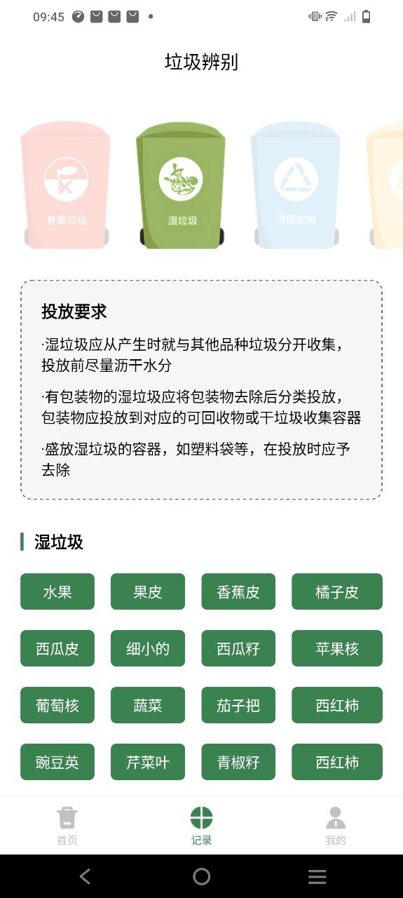 分類助手app怎么用
