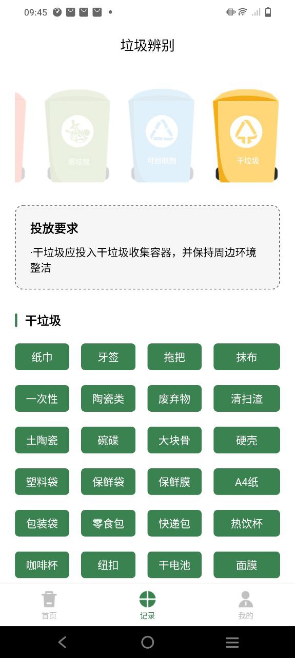 分類助手app怎么用