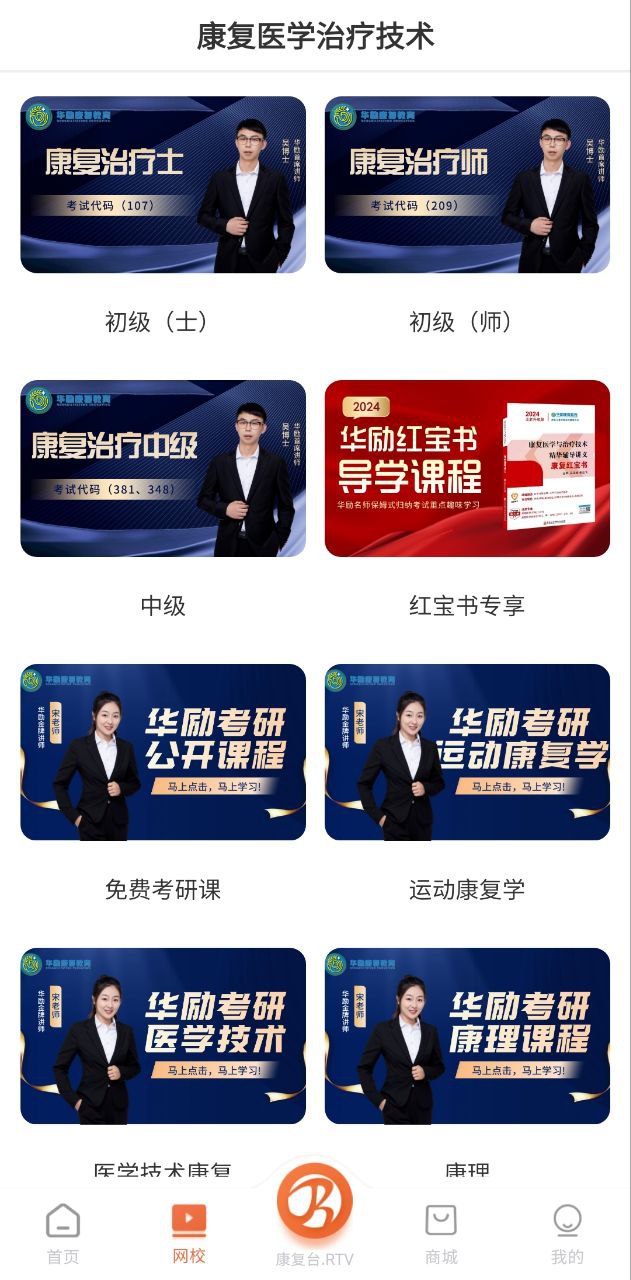 華勵康復教育坑人嗎