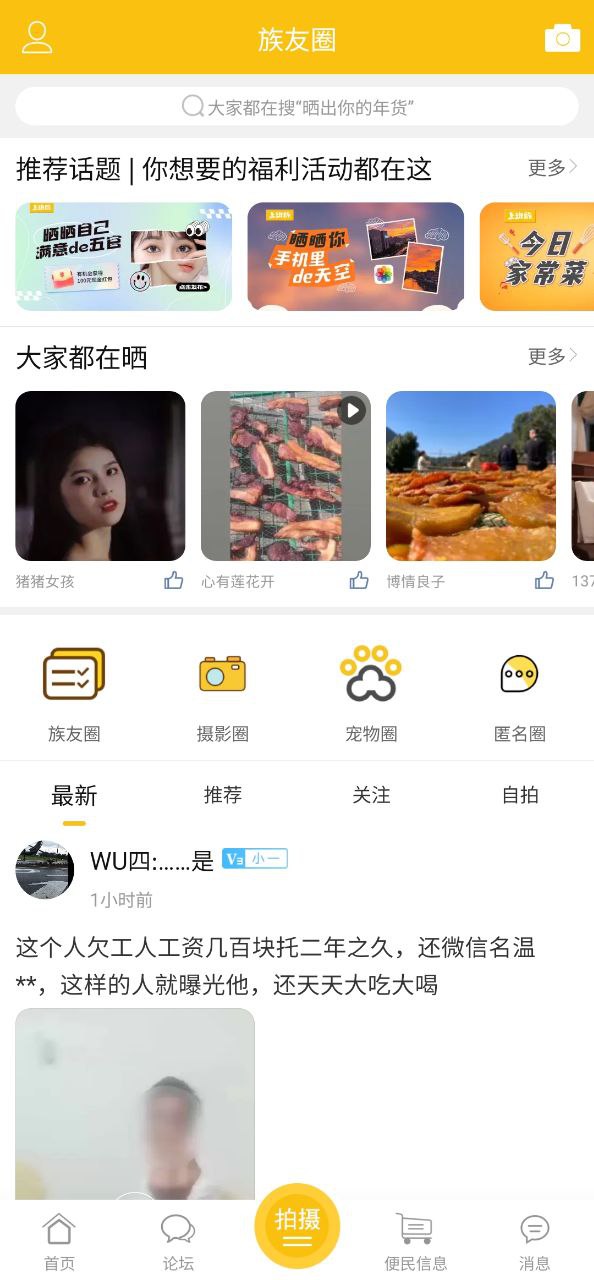 樂清上班族怎么刪除自己的帖子