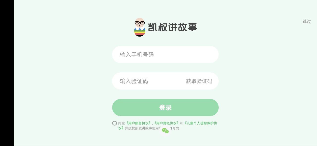 凱叔講故事hd是步步高版本嗎