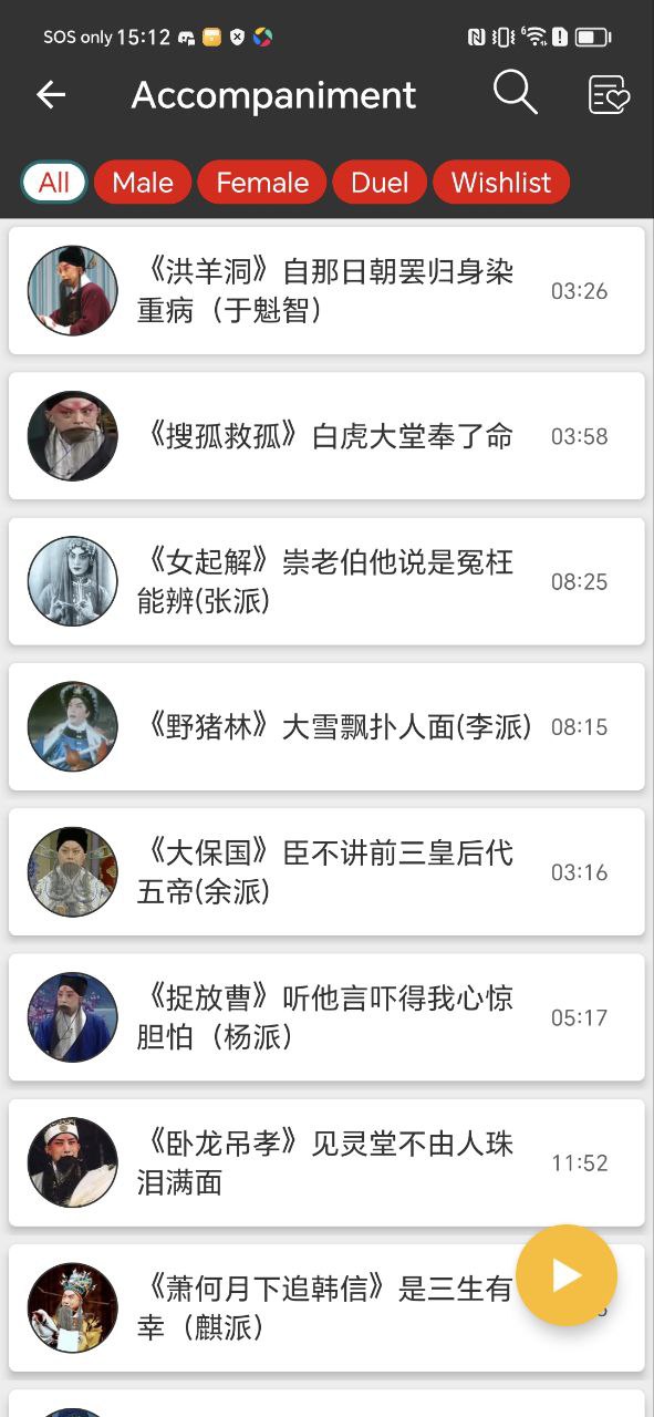 京劇斷密澗劇情簡介怎么用
