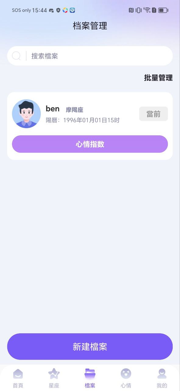 暖暖的星座是什么座