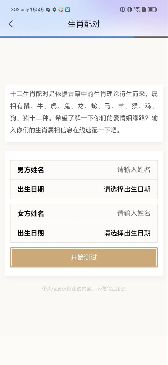 暖暖的星座是什么座