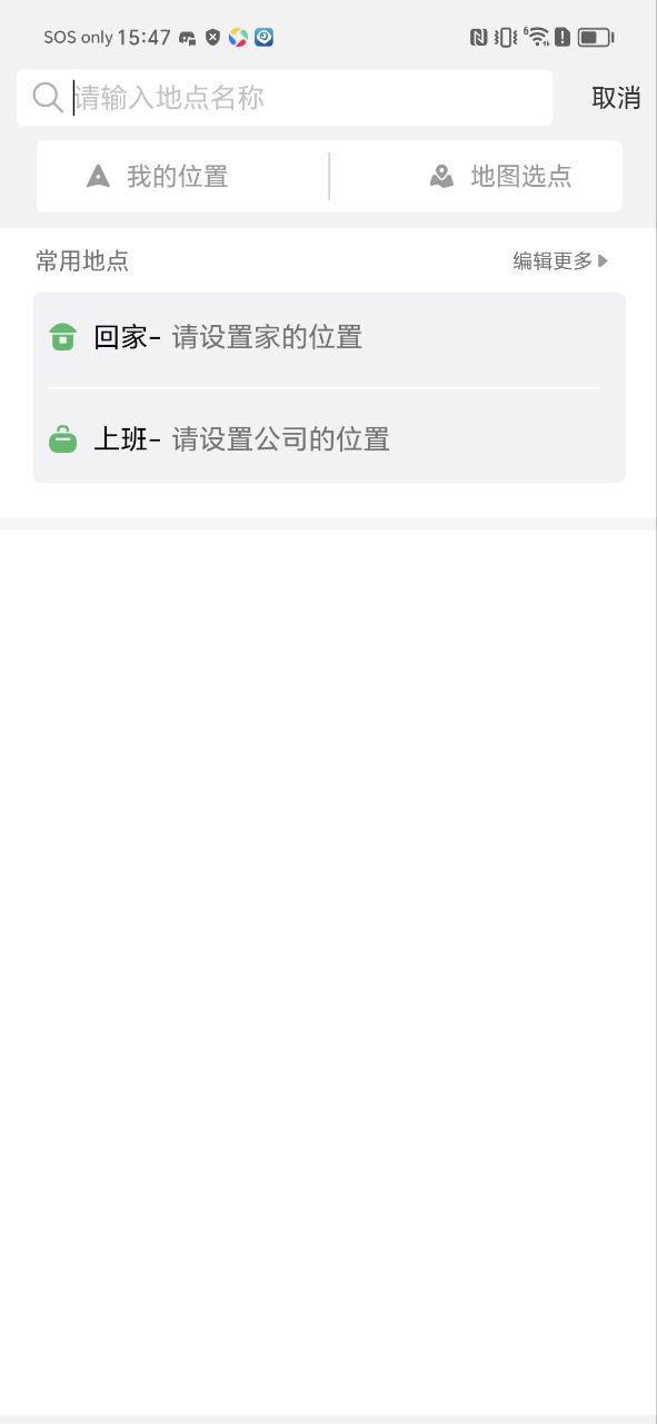 掌上青城為什么不顯示了