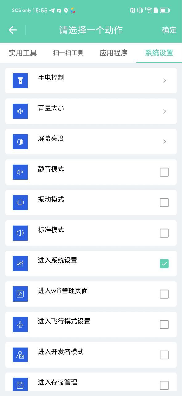 全局快捷鍵怎么設(shè)置