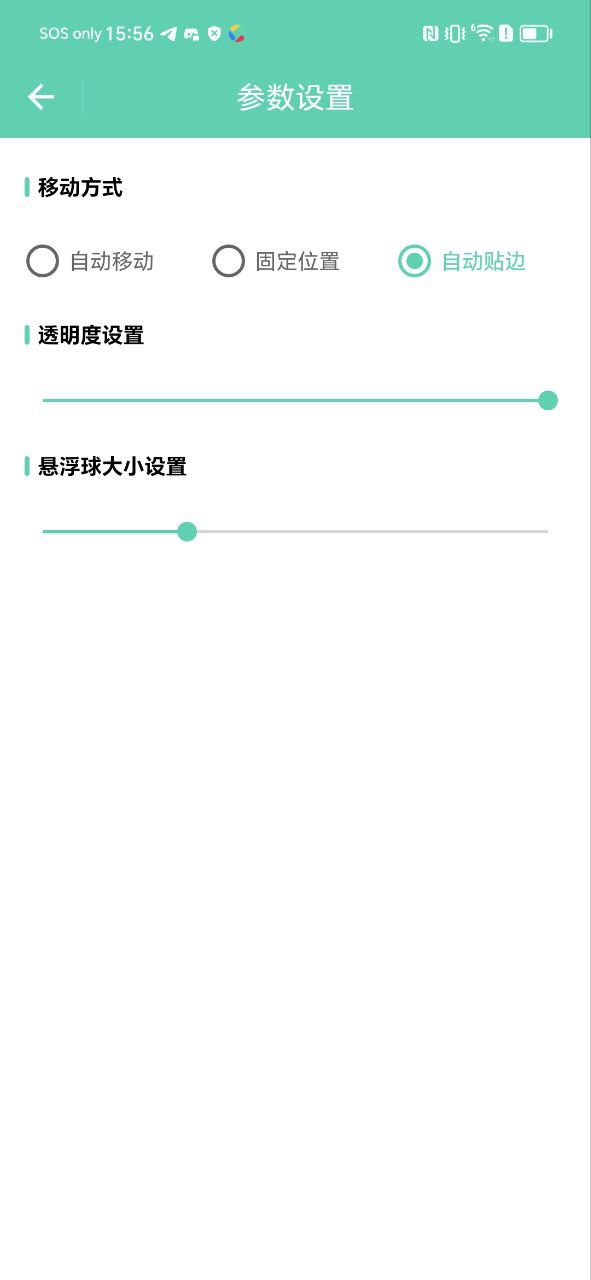 全局快捷鍵怎么設(shè)置