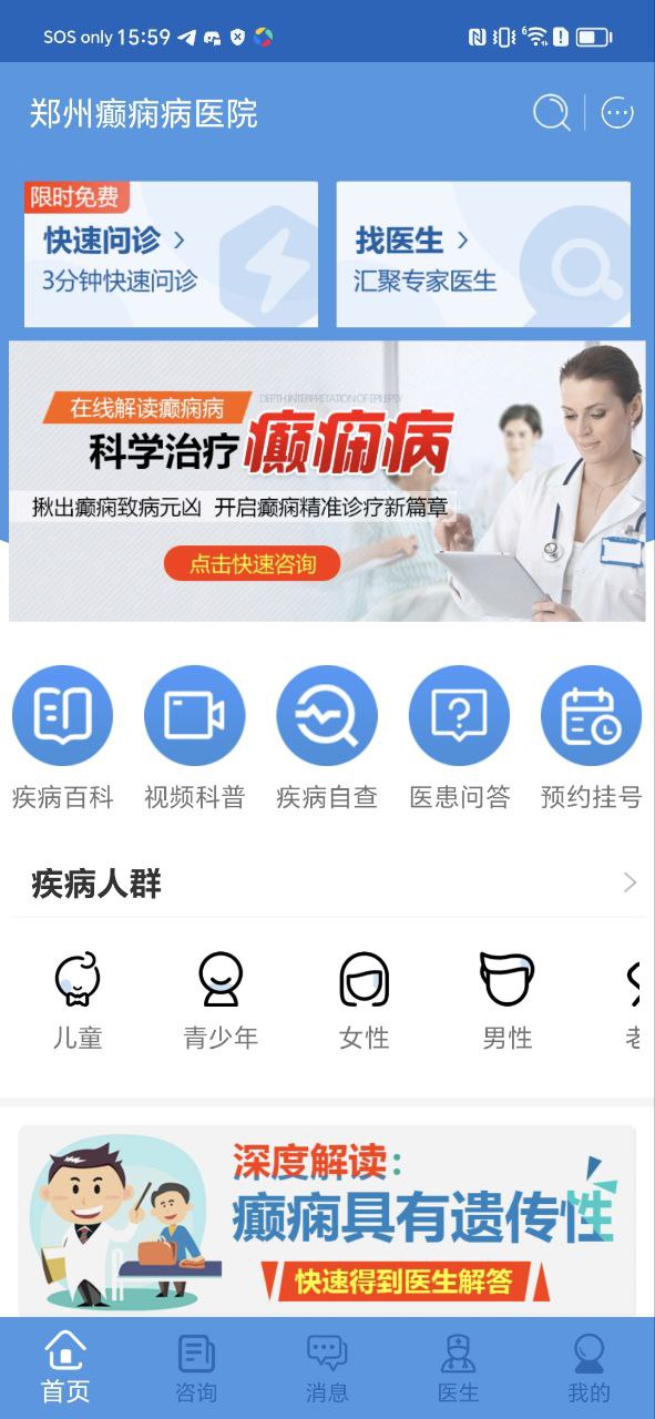 癇病發作怎么叫醒病人