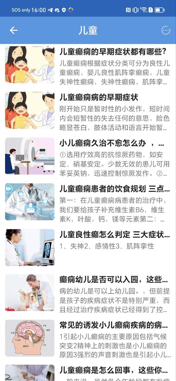 癇病發(fā)作怎么叫醒病人