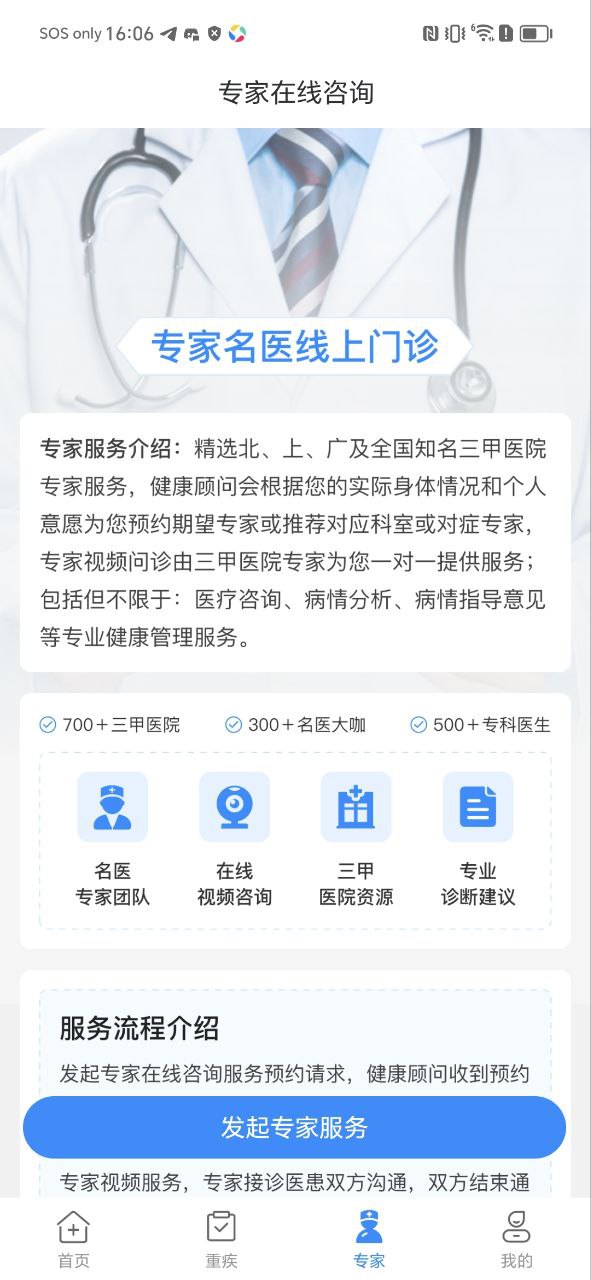 康家醫(yī)健康手表加盟費多少