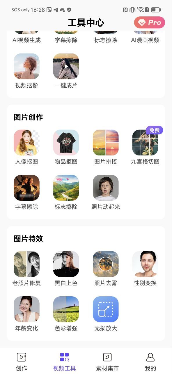 剪意視頻剪輯怎么沒有提取功能了