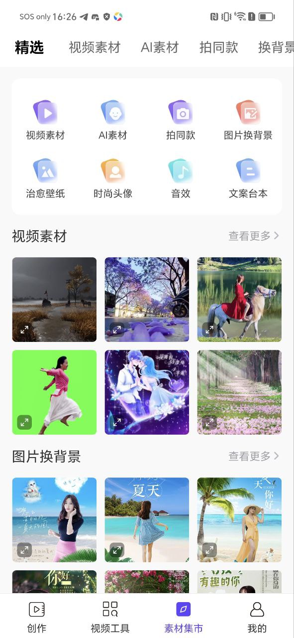 剪意視頻剪輯怎么沒有提取功能了