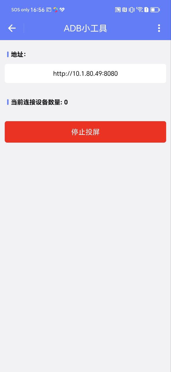 adb小工具怎么用