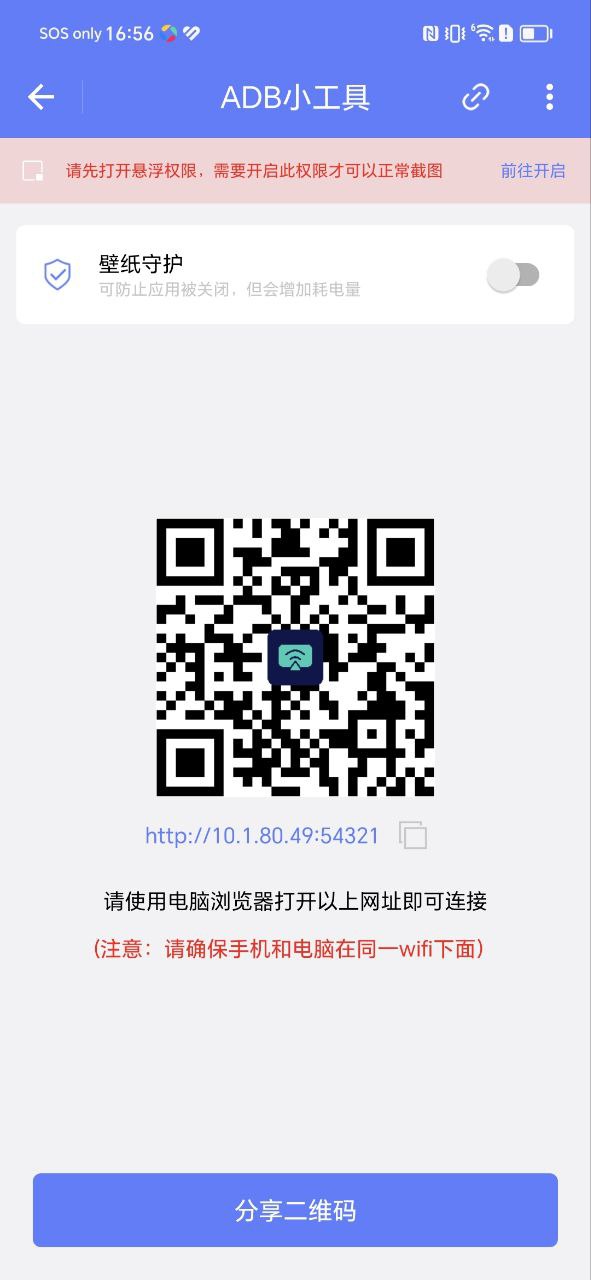 adb小工具怎么用