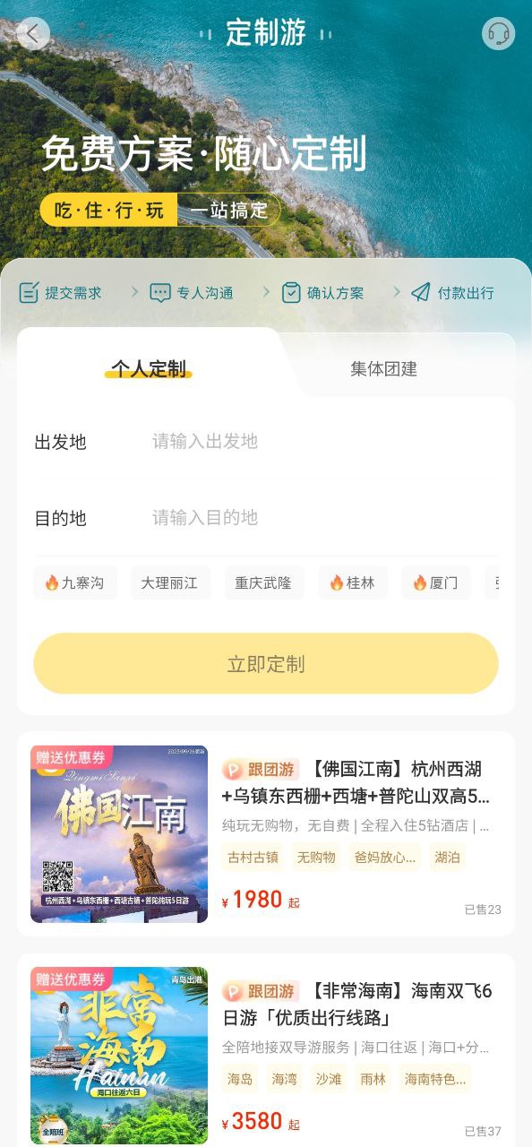 以游是什么意思