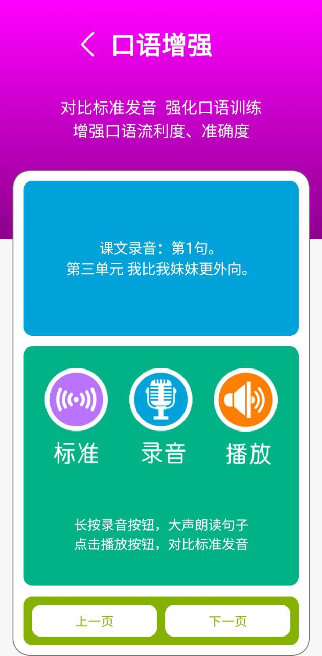 新目標英語八年級上冊試卷答案怎么用