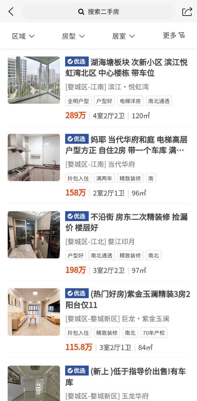 金華房網二手房出租怎么用
