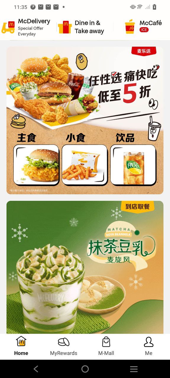 麥當勞promo是什么意思