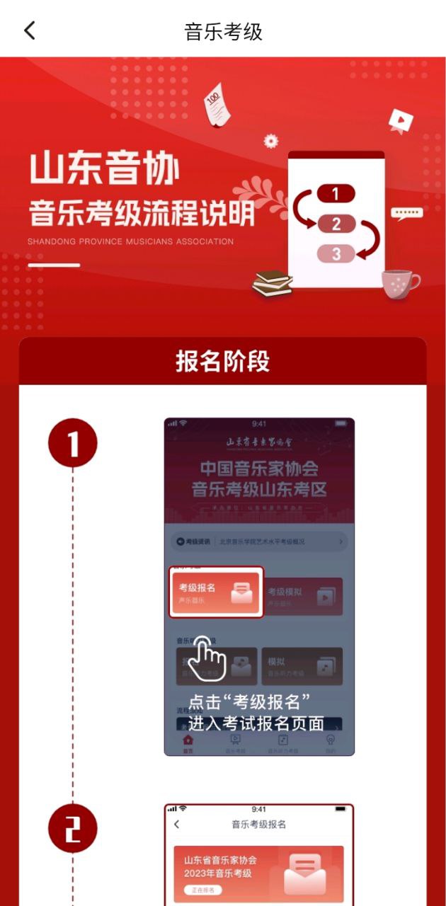 山東音協(xié)考級(jí)什么時(shí)候出成績(jī)
