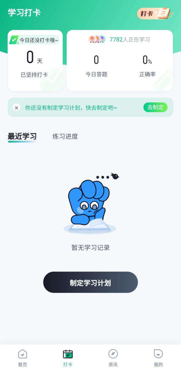登高證題庫全國統一嗎