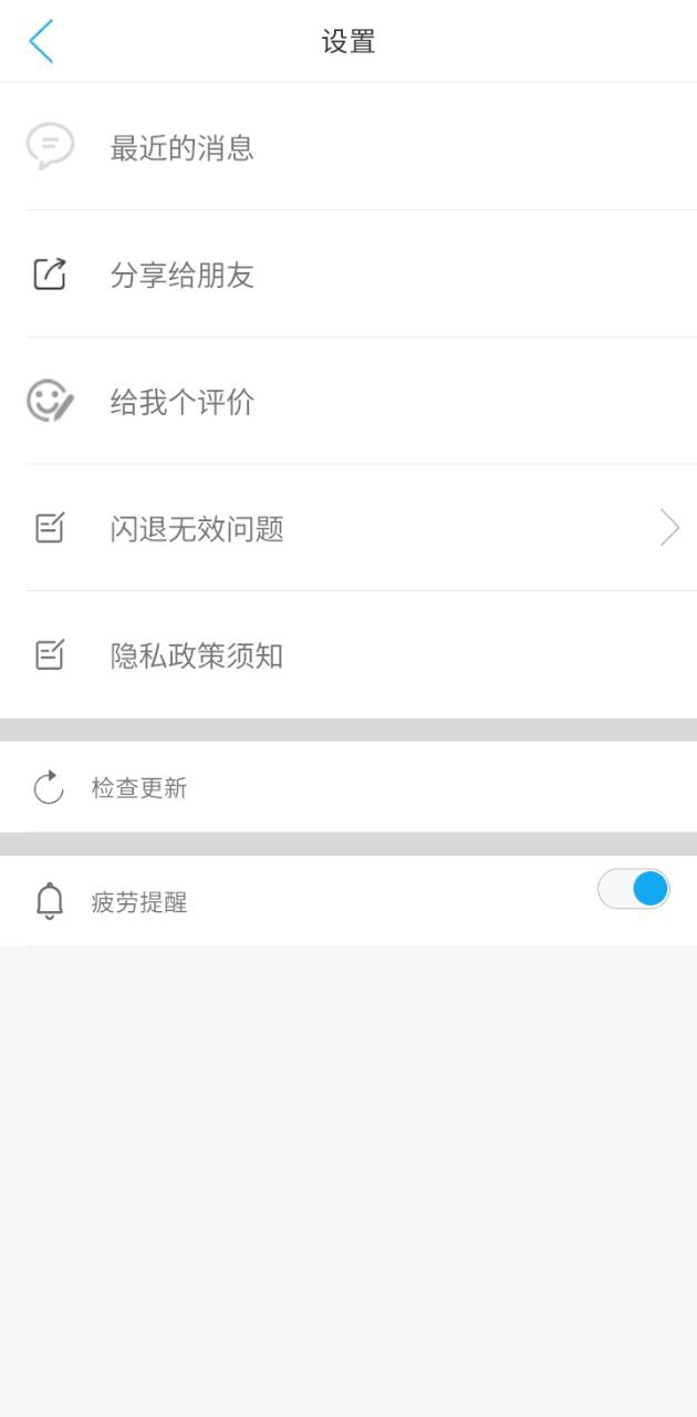 手機護眼模式有用嗎