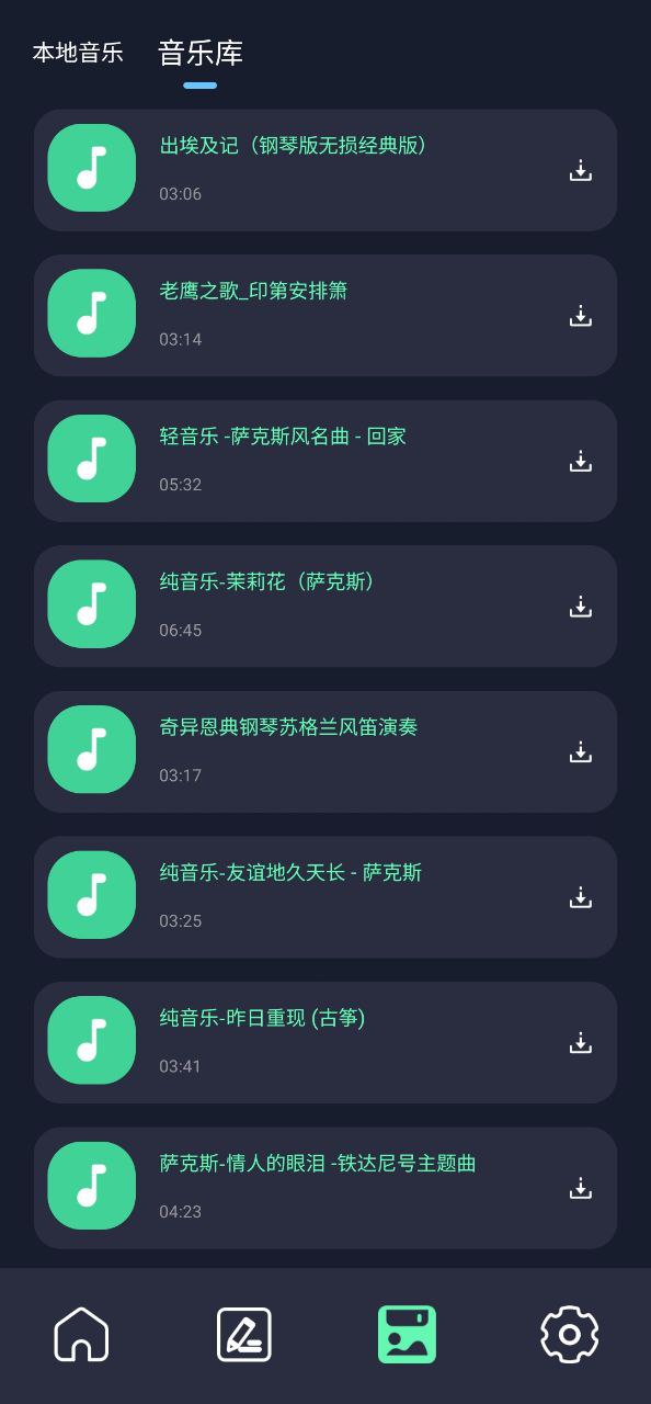 方格音樂剪輯怎么做