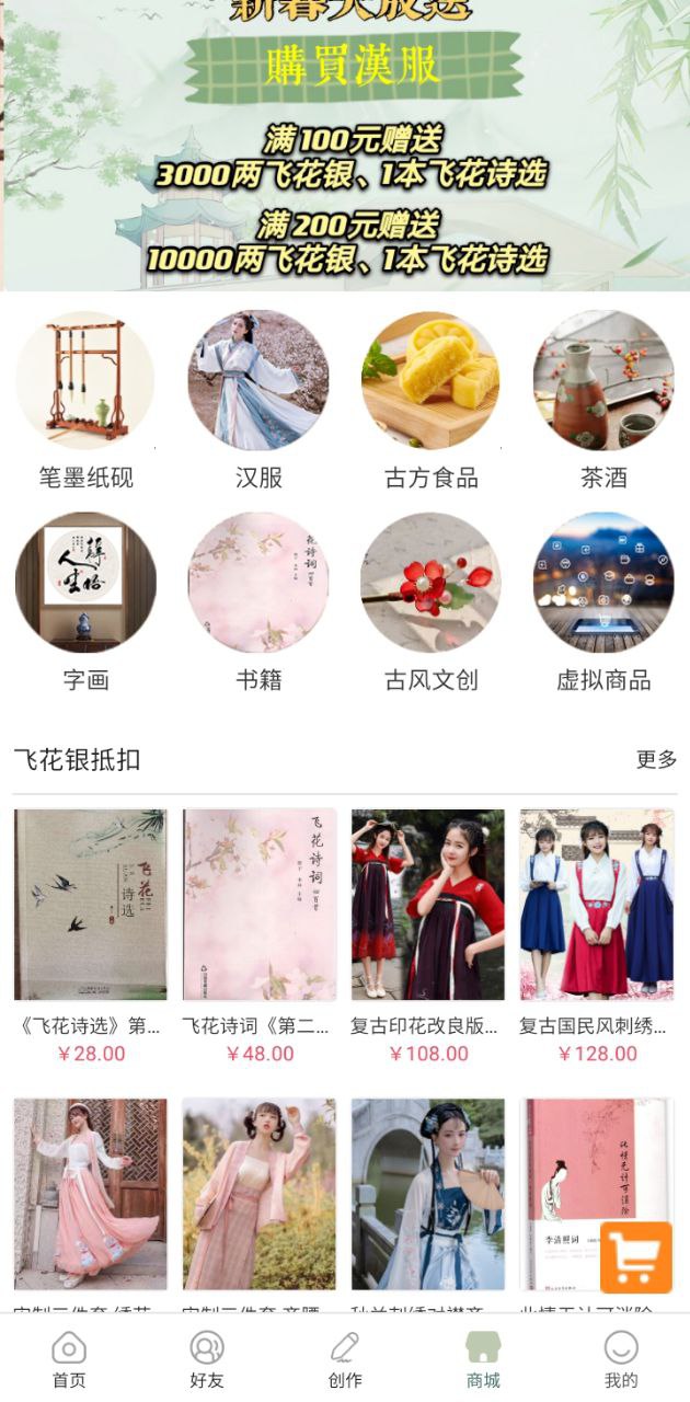 詩(shī)詞飛花令怎么玩
