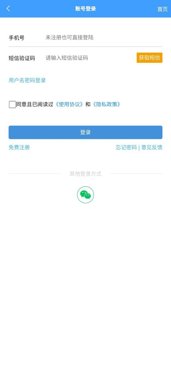 56城物流網怎么用